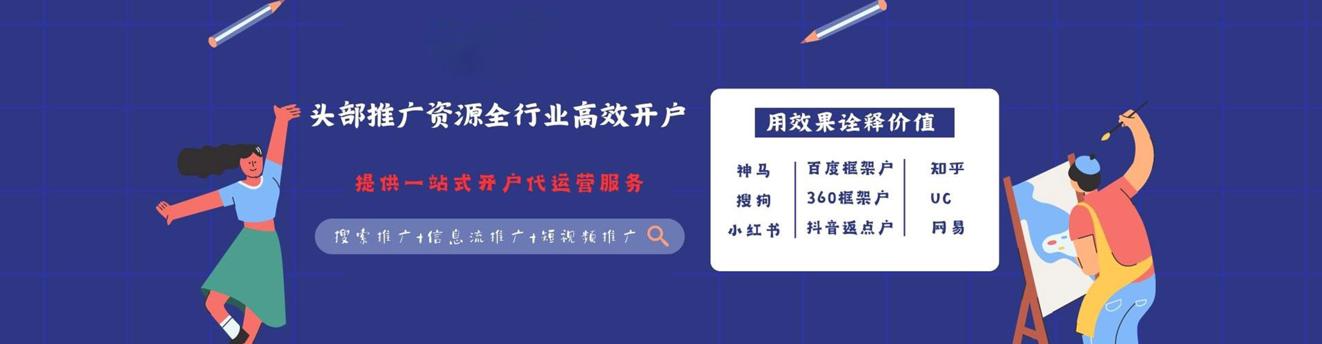 弋江百度开户返点